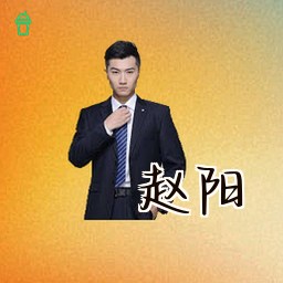 赵阳