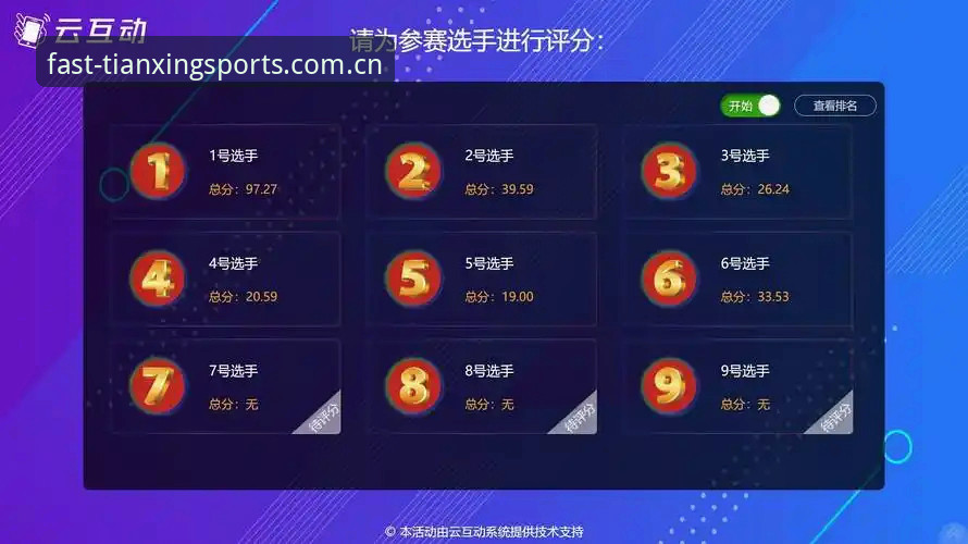 最新天行体育实时同步 天行体育官网实时同步技术全面评测:赛事数据与高效投注入口深度分析