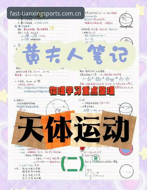 天行体育安装方法 资深用户亲测:天行体育安装方法全解析,从入口失效到稳定访问的实战经验